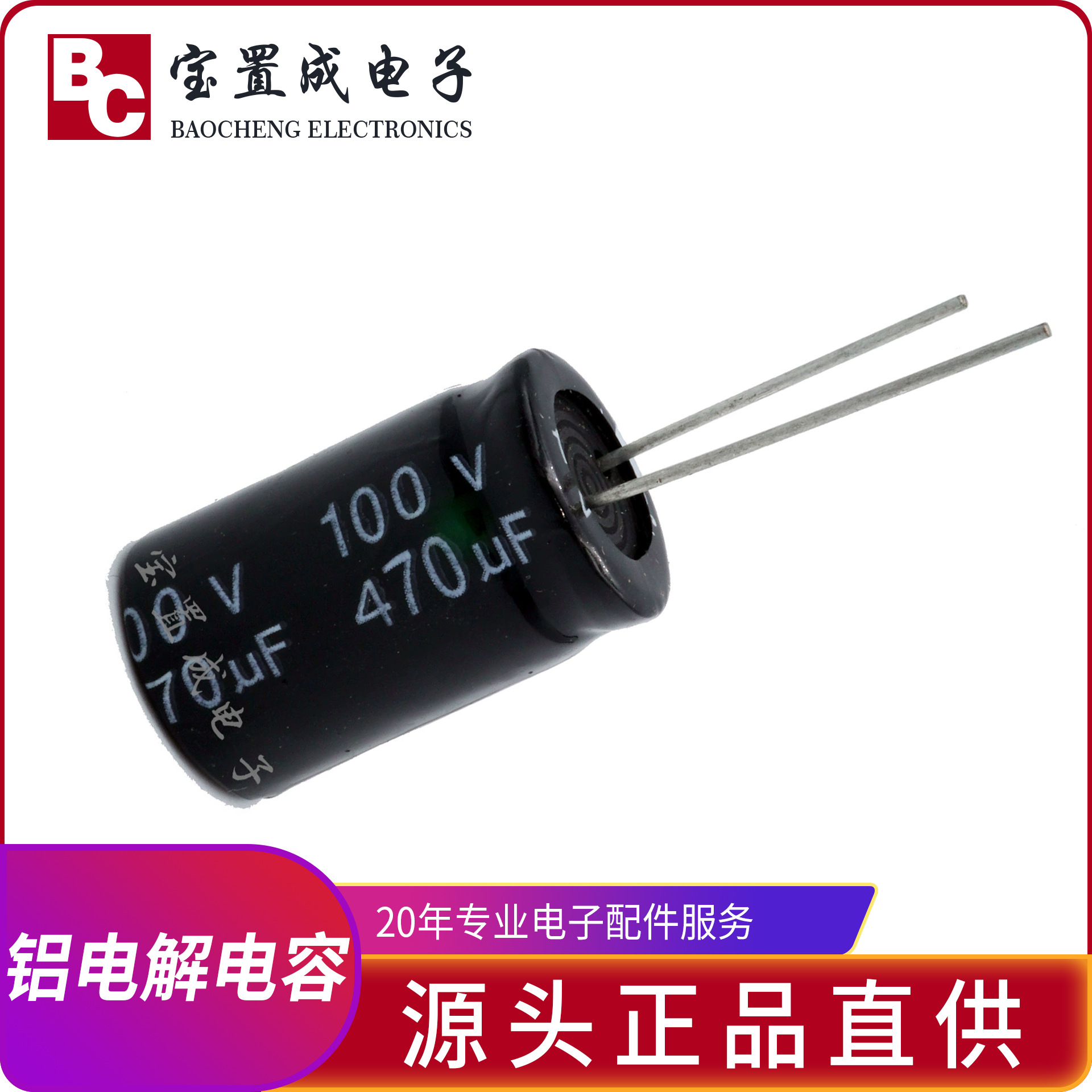 批发JWCO原装现货编带插件铝电解电容器16V 25V 35V 50V电解电容