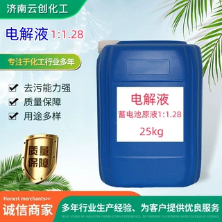 铅酸蓄电瓶电解液电瓶原液蒸馏水1：1.28电瓶专用25kg桶装修复液
