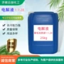 桶装25kg电瓶电解液修复液