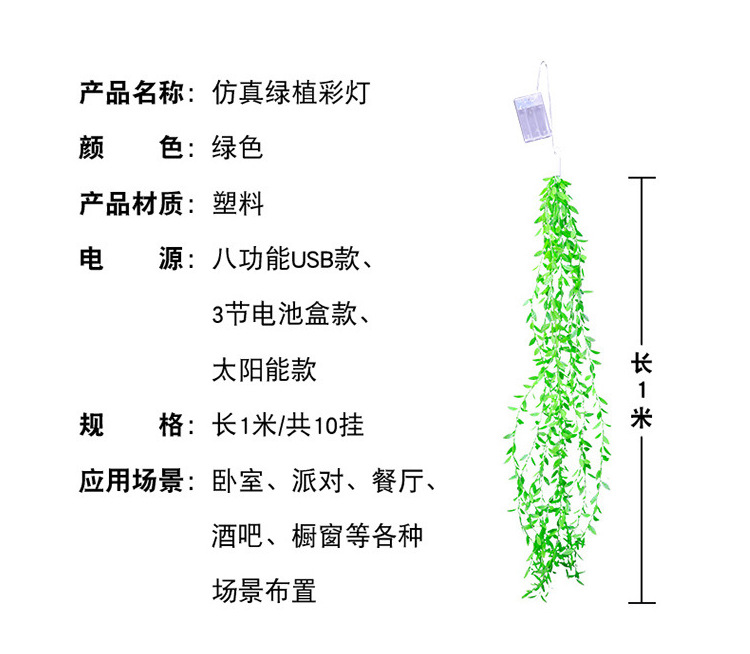Lámpara de alambre de cobre de hoja verde de ratán Lámpara solar al aire libre Lámpara de decoración de jardín al aire libre Lámpara de rama Lámpara de planta de habitación
