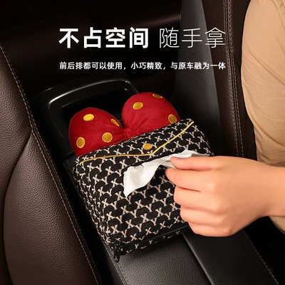Box with a High-End Feel, Car: Car tissue box/set