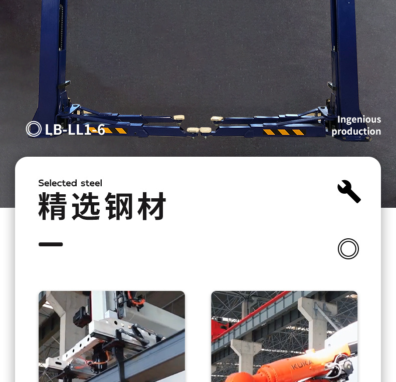 龙门举升机LB-LL1-6第三版-中文详情页_02.jpg