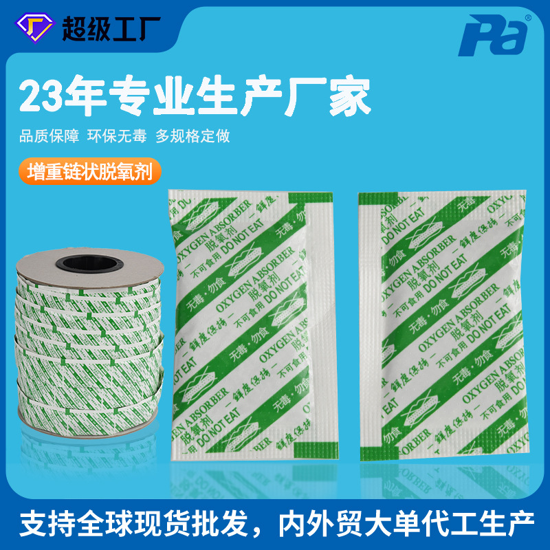 [Chengfeng] al por mayor pesado pastel de Luna desoxidante pan de nuez semillas de melón desoxidante cadena de alimentos desoxidante