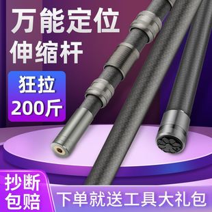 High-Carbon Net Pole, Super-Hard Telescopic Pole, Long Pole for Fishing, Picking Fruit, Pine Cone, Betel Nut, High-Altitude Net Bag