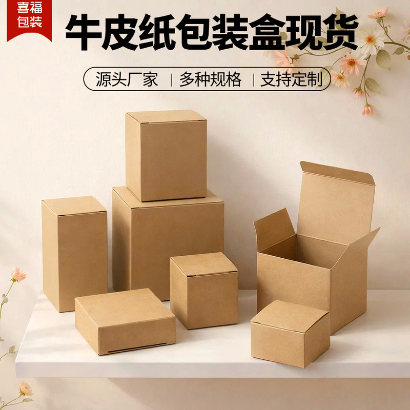 Kraft Paper Box 350g Universal In-Stock Color Box Airplane Box Custom-Made Rectangular Packaging Box for Tea and Flower Tea Kraft Paper Box 350g Universal In-Stock Color Box Airplane Box Custom-Made Rectangular Packaging Box for Tea and Flower Tea