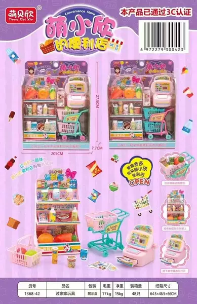 1368-42Cute Xiaoxin Convenience Store