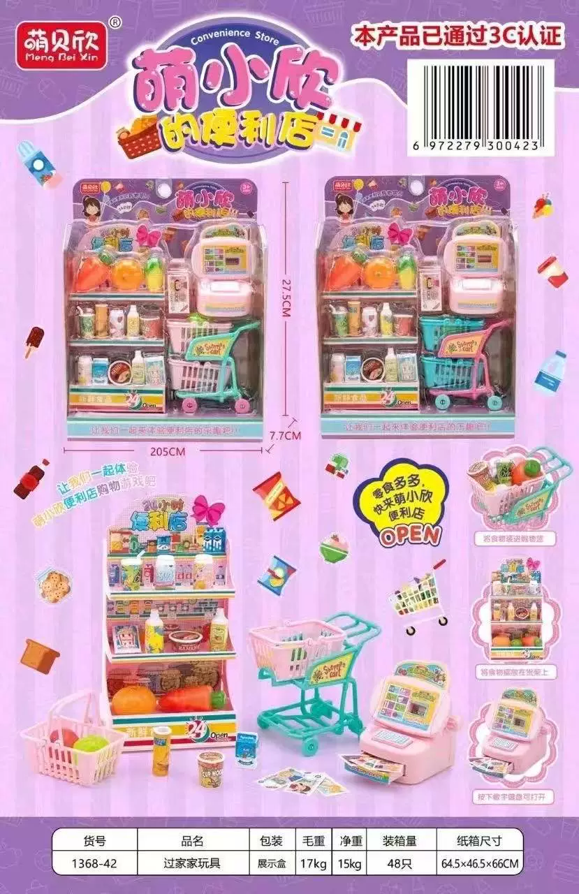 Family реалистичная игрушка Мэнбэйсин, небольшой магазинчик, касса