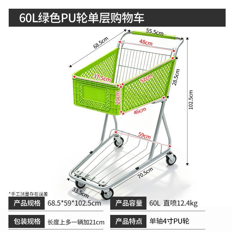 Supermercado del fabricante carrito carrito centro comercial de camiones carritos de compras fábrica de almacenes de tiendas de conveniencia de una sola planta 60l carrito de compras