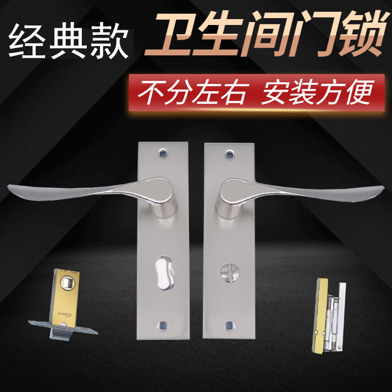 Old-Fashioned Bathroom Door Handle, Titanium Magnesium Alloy Kitchen Single Latch Lock, Keyless, Bathroom Precision Craftsmanship, Minimalist Modern Style