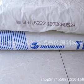 TPU WHT-6232 烟台万华 热熔胶膜可流延涂布加工