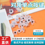 单点按键耐高温玩具按钮遥控器轻触开关按键帽工业橡胶制品硅橡胶
