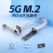 ��ҵ��M.2 B+M KEYתRTL8126��������5G���ػ��������羺��Ϸ����
