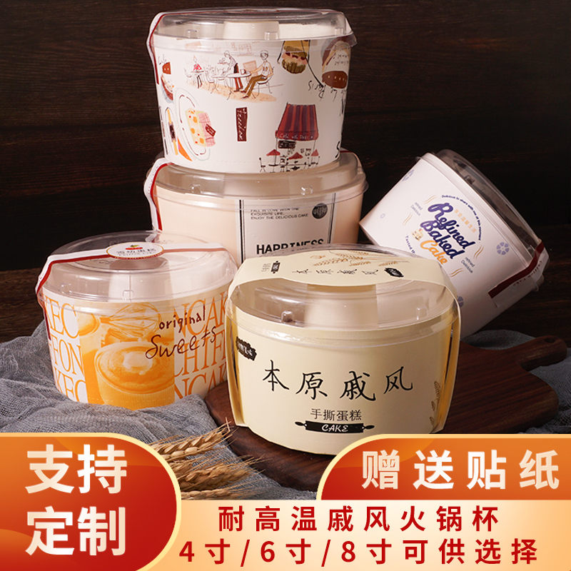 Chifeng molde de taza de pastel hueco 4 pulgadas 6 pulgadas 8 pulgadas chimenea taza de chapa de papel taza de chiffon con tapa al por mayor