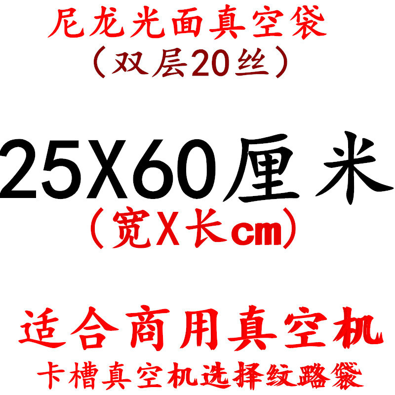 Bolsa de vacío de nylon transparente brillante espesado 20 muestras de seda compuesto comercial sellado comprimido bolsa de embalaje de plástico de alimentos cocidos