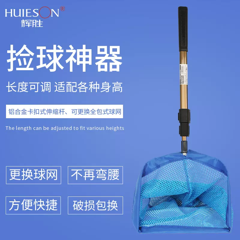 辉胜 卡扣式乒乓球捡球器 多球训练捡球器 四角蓝色卡扣拾球器
