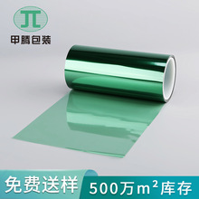 免费寄样单硅双硅网纹pet抗静电离型膜2.5C哑光绿色透明pe离型膜