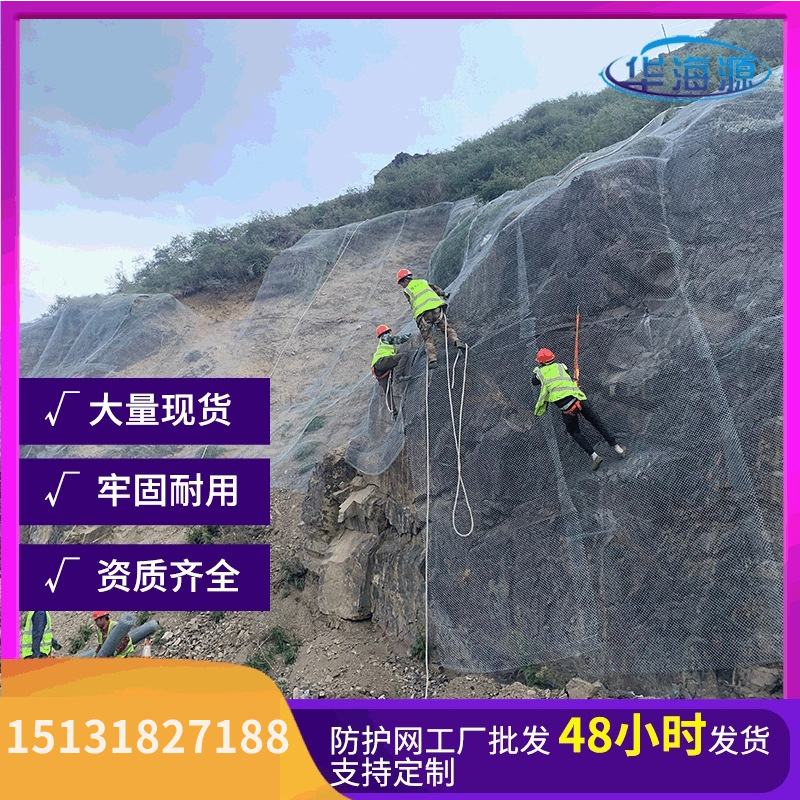 主动被动环形边坡防护网钢丝绳网铁丝网防落石拦截山体滑坡防护