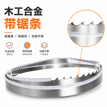 木工合金带锯条硬质钨钢立式卧式推台锯龙门锯硬红木松木合金锯条