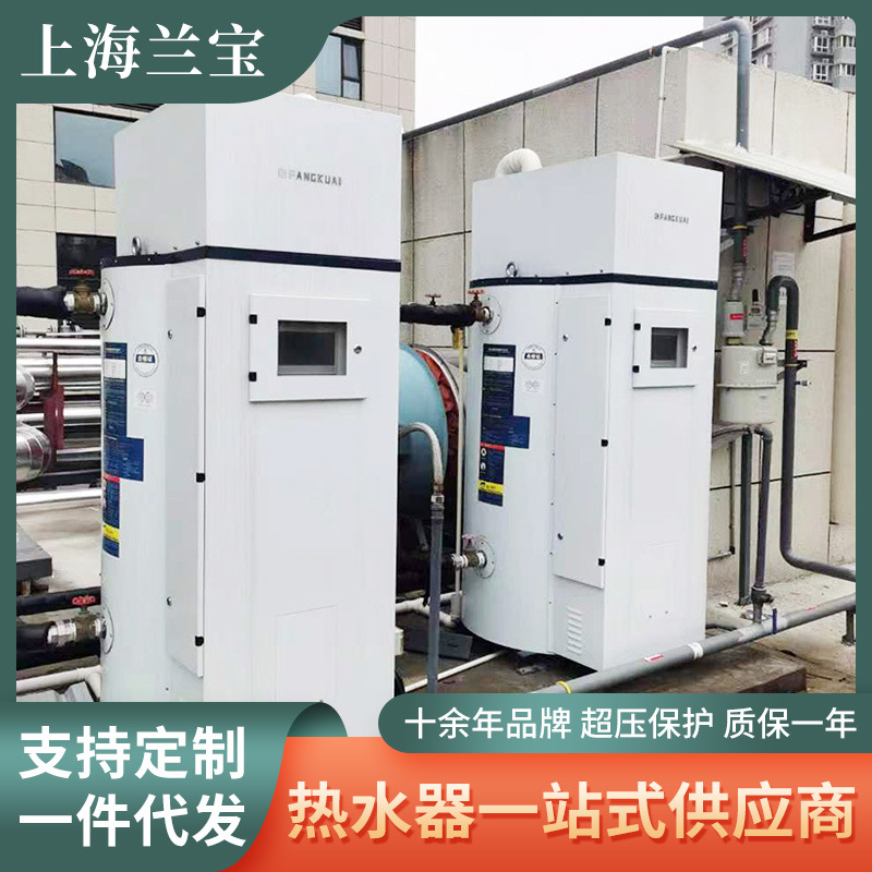 V6-99kw室外机燃气蒸汽大型工业锅炉发生器电锅炉组合式热水炉