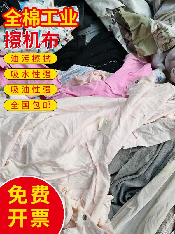 工业擦机布全棉吸油不掉毛大块碎布全棉工厂抹布废布纯棉废布旧衣
