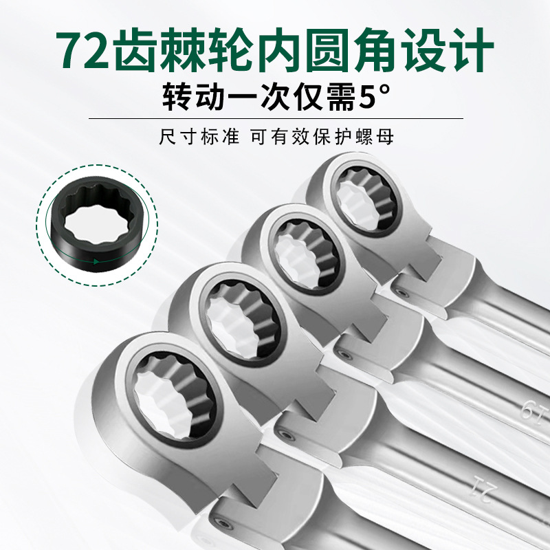 Llave de trinquete de dirección, llave de trinquete de cabeza móvil, espejo de abertura cromada, conjunto completo de trinquete rápido de flores de ciruela