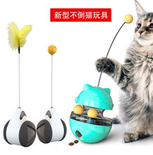 不倒翁猫玩具 跨境亚马逊猫咪漏食球自嗨娱乐磨牙逗猫棒 逗猫玩具