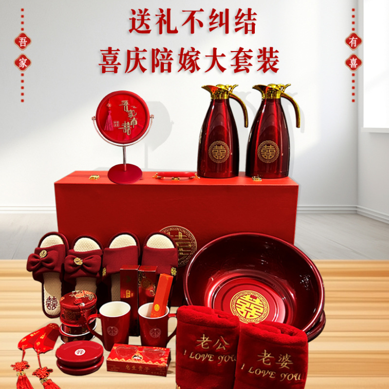A complete set of high-end wedding gifts and bridal dowry items, including a luxurious wedding gift basket and essential wedding supplies.
