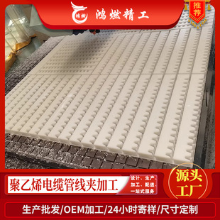 Hongburn Seiko Nylon Pipe Clamp High Molecular Polyethylene Cable Pipe Clamp Multi-hole Wire Plate Nylon Fixing Clamp