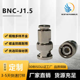 厂家供应 连接器BNC-J1.5接50-1.5电缆 BNC五件套射频同轴连接器