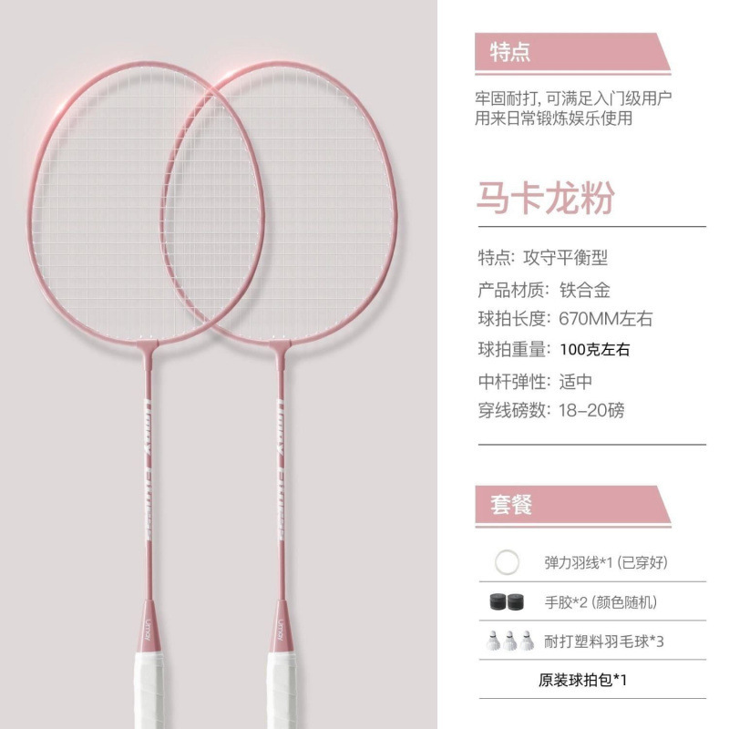Luoxia Maca 핑크 고품질 [무료 나일론 볼 3개 + 라켓 가방 + 핸드 글루] - 브랜드 손실 가격 [99개 주문 한정]