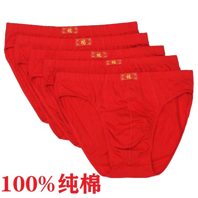 Men's Red Cotton Breathable Briefs with the Character "福" for the Year of Birth, Wedding Red Boxer Briefs
