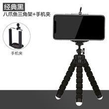 厂家海绵三脚架便携式多功能手机微拍单反通用八爪鱼懒人手机支架