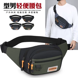 男士胸包;男士腰包;男士单肩包