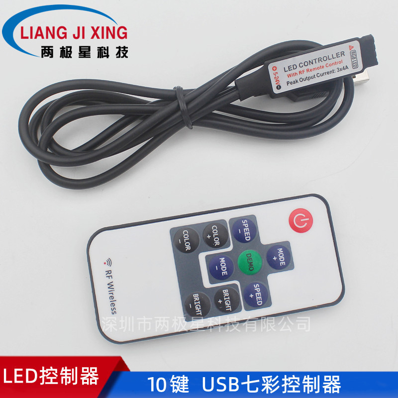 LED11键USB连接头迷你三键RF遥控单色调光器5V射频调闪灯带控制器