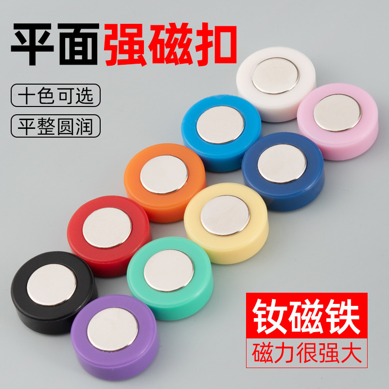 Strong magnetic nail flat strong magnetic buckle NdFeB magnet whiteboard magnet Office teaching magnet round strong magnet