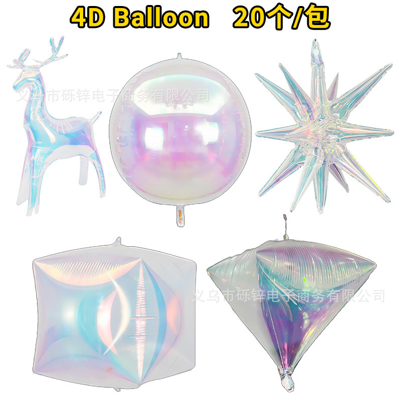 新款4D圆球立体铝膜气球炫彩连体爆炸星麋鹿派对装饰生日布置用品