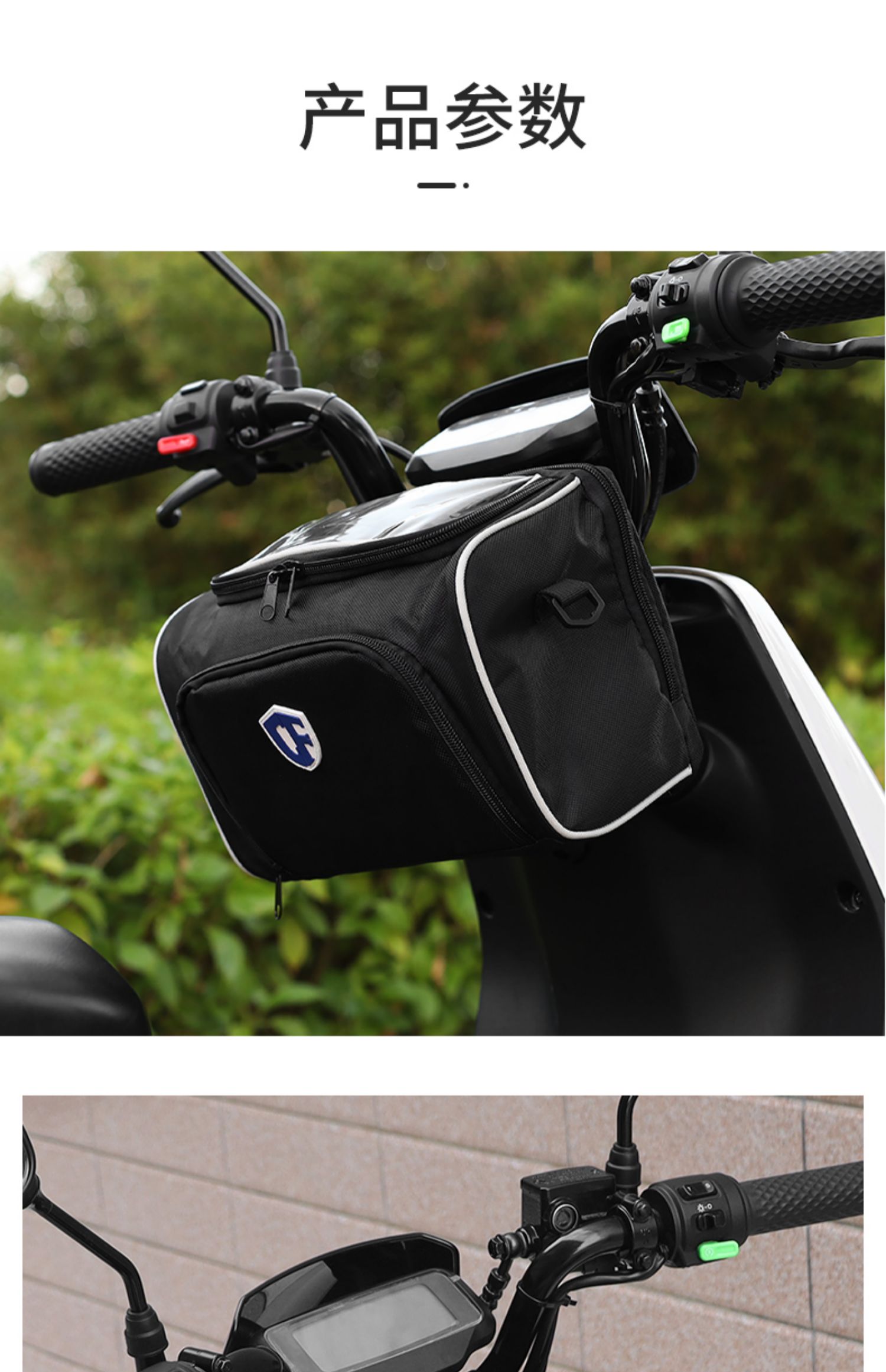 Fujian Super Mavericks Electric Scooter Handlebar Bag, Bicycle Handlebar Bag, Storage Bag, Electric Bike Charger, Raincoat Storage Pouch