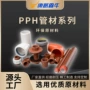 螺纹红棕色红色管材