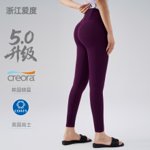 五代紫色瑜伽裤女高腰提臀防卷边健身裤蜜桃臀夏季薄款紧身运动裤