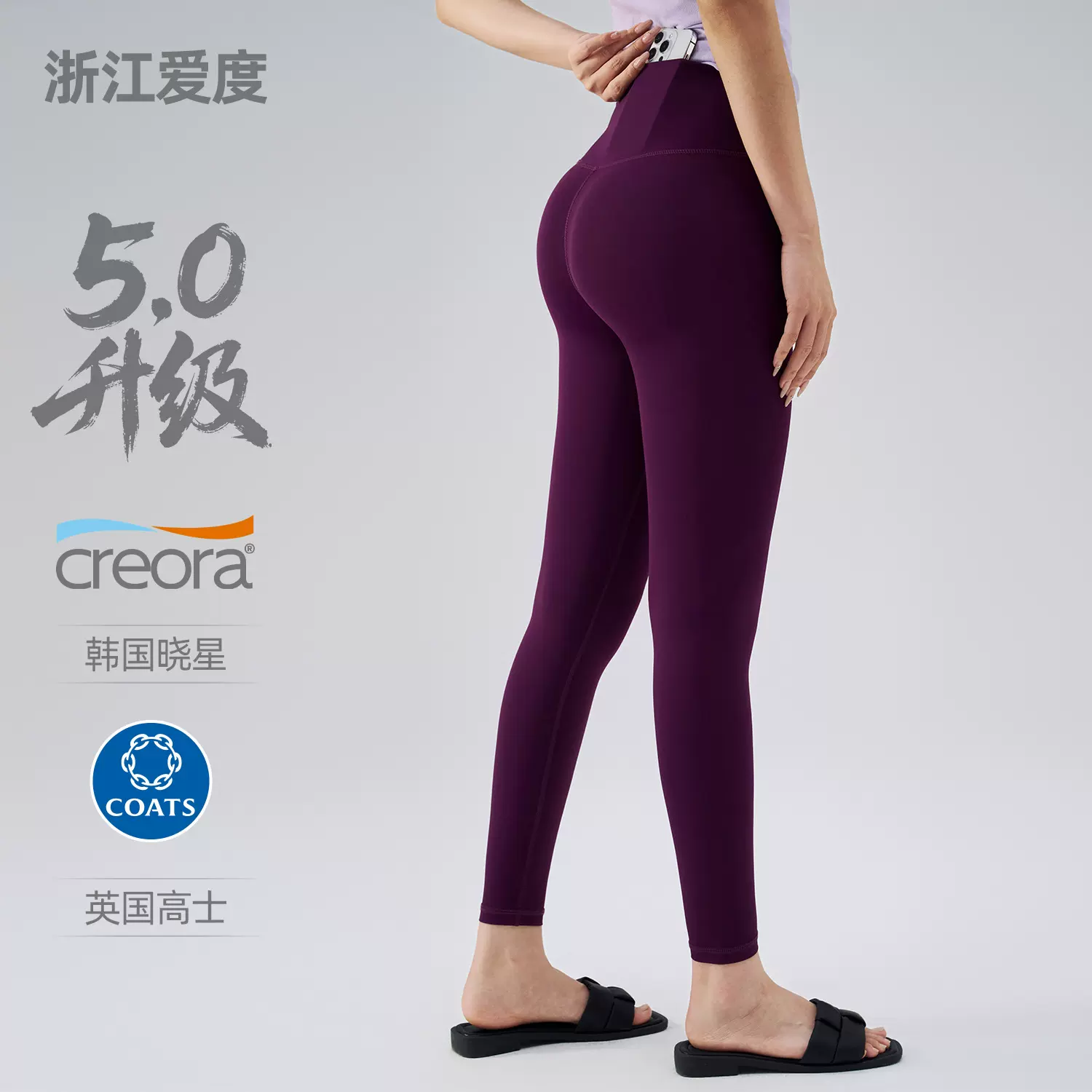 五代紫色瑜伽裤女高腰提臀防卷边健身裤蜜桃臀夏季薄款紧身运动裤