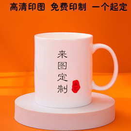 马克杯logo印制图片照片水杯办公年会伴手礼陶瓷礼品杯子