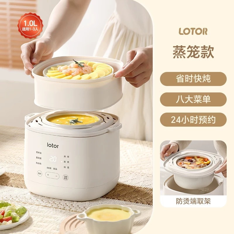 LOTOR快煮込み鍋赤ちゃん煮粥鍋BBスープ燕窩隔水シチュー家庭用陶磁器ベビー補助食|undefined