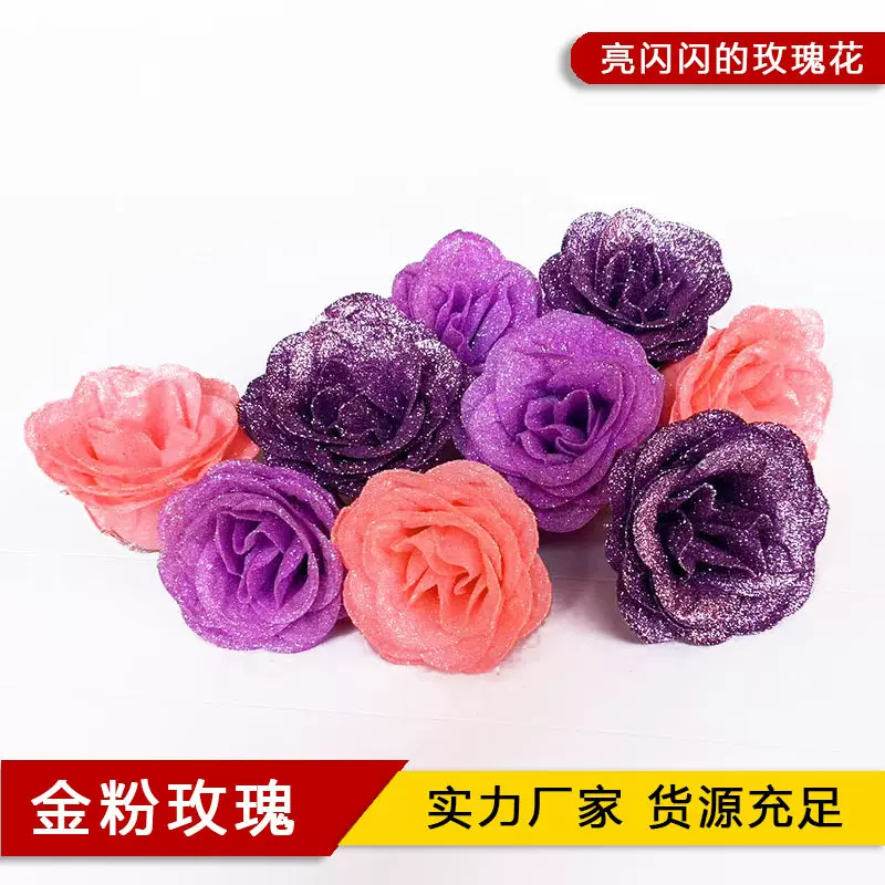 厂家闪光金粉玫瑰花仿真闪粉玫瑰花婚庆装饰假花亮片玫瑰花