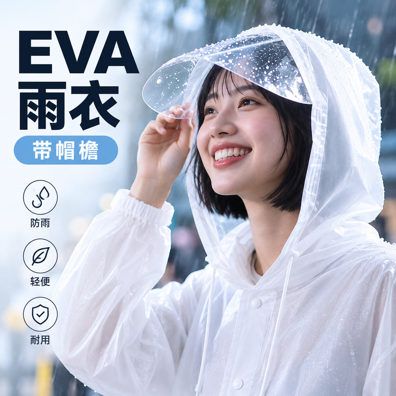 New oversized brim waterproof raincoat for adults, extra thick, heavy-duty waterproof, extra long, full-body, portable rain poncho