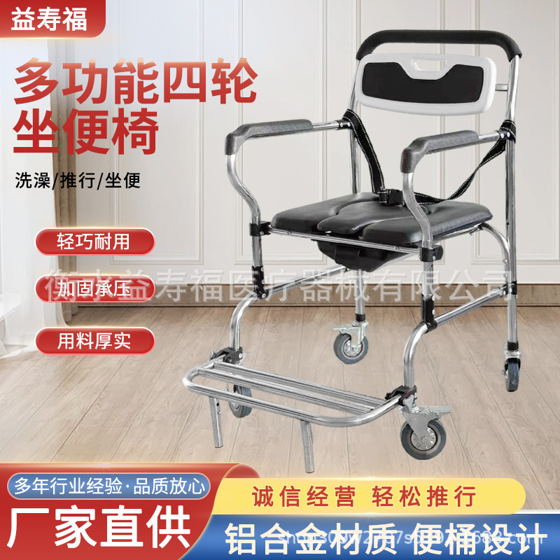 Stainless Steel Toilet Chair, Pregnant Women's Bathing Chair, Lightweight and Durable Toilet Chair, Outdoor Household Multi-Functional Toilet Chair with Wheels