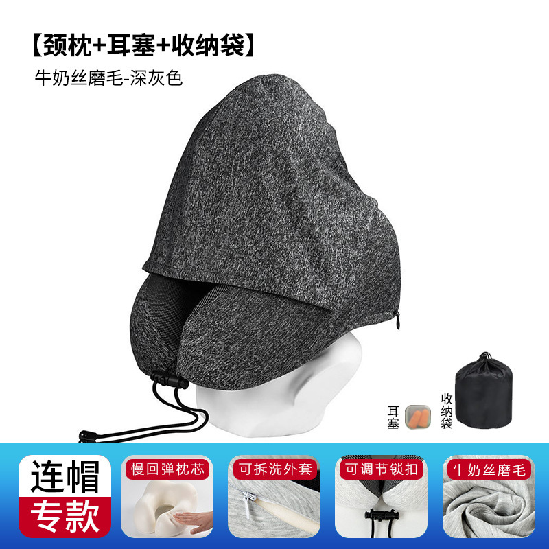 跨境新款带帽u型枕记忆棉户外旅行枕可拆洗连帽便携飞机颈枕批发|undefined