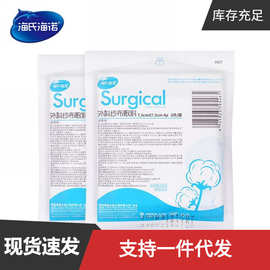 海氏海诺 2片独立袋装伤口包扎敷料一次性纱布块透气脱脂棉纱布片