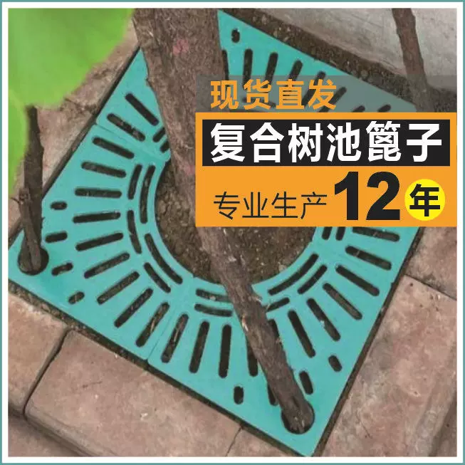 复合树脂树篦子树池格栅护树板绿化树坑SMC玻璃钢树绿化树井盖