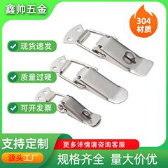 304ステンレス鋼アヒル口スプリングバックルツールボックス工業設備木箱木製ボックス航空ボックスバックル