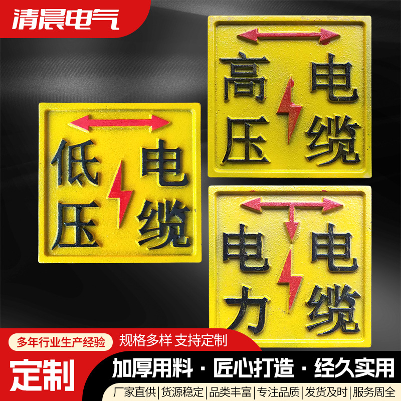 铸铁路面走向牌不锈钢标志牌电力电缆雨污金属道钉标识牌指示牌